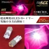 VALENTI ���奨��LED�Х��MX ������ۥ磻��6500 250lm ML03-T10-65C