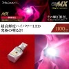 VALENTI ���奨��LED�Х��MX ������ۥ磻��6500 1100lm ML04-T16-65