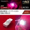 VALENTI ���奨��LED�Х��MX ������ۥ磻��6500 1400lm ML05-T20-65