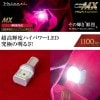 VALENTI ���奨��LED�Х��MX ������ۥ磻��6500 1100lm ML06-S25-65