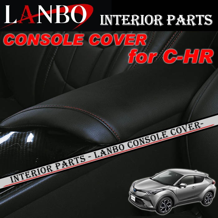 トヨタ ZYX10 NGX50 C-HR専用 LANBO センターコントロール オーディオパネルセット LP10## トヨタ ZYX10 NGX50 C-HR専用 LANBO ドアパネルカバー E139D4P | LANBO