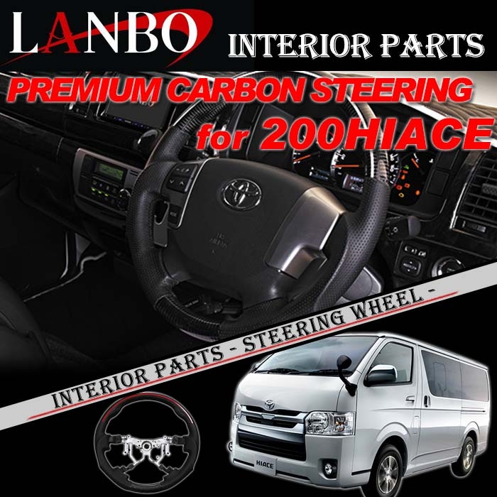 200系 ハイエース 4型 5型 6型 7型 (2013.12-) LANBO 標準ボディー