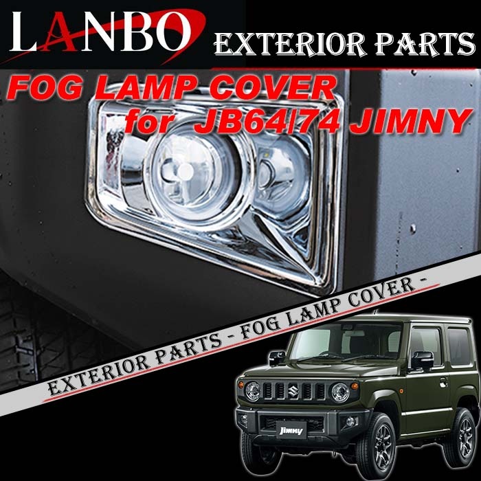 コイト フォグランプ JB64 ジムニー シーエルリンク シーエルリンク