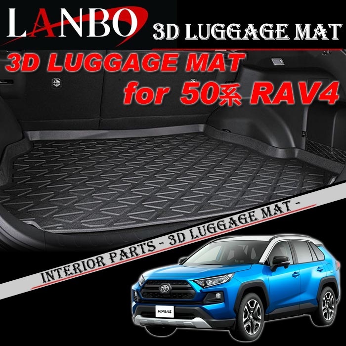 RAV4専用フロアマット