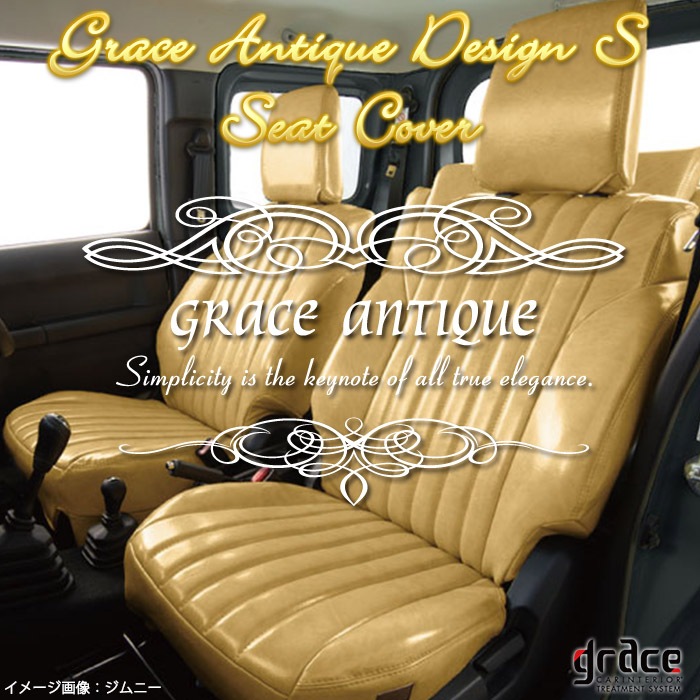 トヨタ 200系 ライズ専用 シートカバー 1台分 grace グレイス  