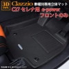 C27 ����� e-power H30/3��R4/11 ���� clazzio 3D Ω�Υե����ޥå� �ե���ȤΤ� EN-5632-N