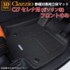 C27 ����� ���ǥ� H28/12��R4/11 ���� clazzio 3D Ω�Υե����ޥå� �ե���ȤΤ� EN-5630-N