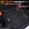 E26 �����Х� H24/6��R4/9 ���� clazzio 3D Ω�Υե����ޥå� 1��ʬ���å� EN-5290-N
