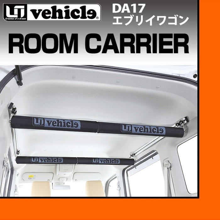 スズキ DA17 エブリイワゴン エブリイバン専用 ルームキャリア