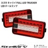  ꥤ FULL LED TRUCKER å / ꥢ ƥե ڥȥå LEDơ SCRC-01