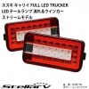  ꥤ FULL LED TRUCKER å / ꥢ ȥ꡼ǥ ƥե ڥȥå LEDơ SCRC-S2