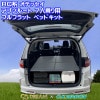 オデッセイ RC系 アブソルート 7人乗り ホンダ 車種別専用 フルフラット ベッドキット 車中泊マット ※受注生産 OKB-ODY-####|キャンピング