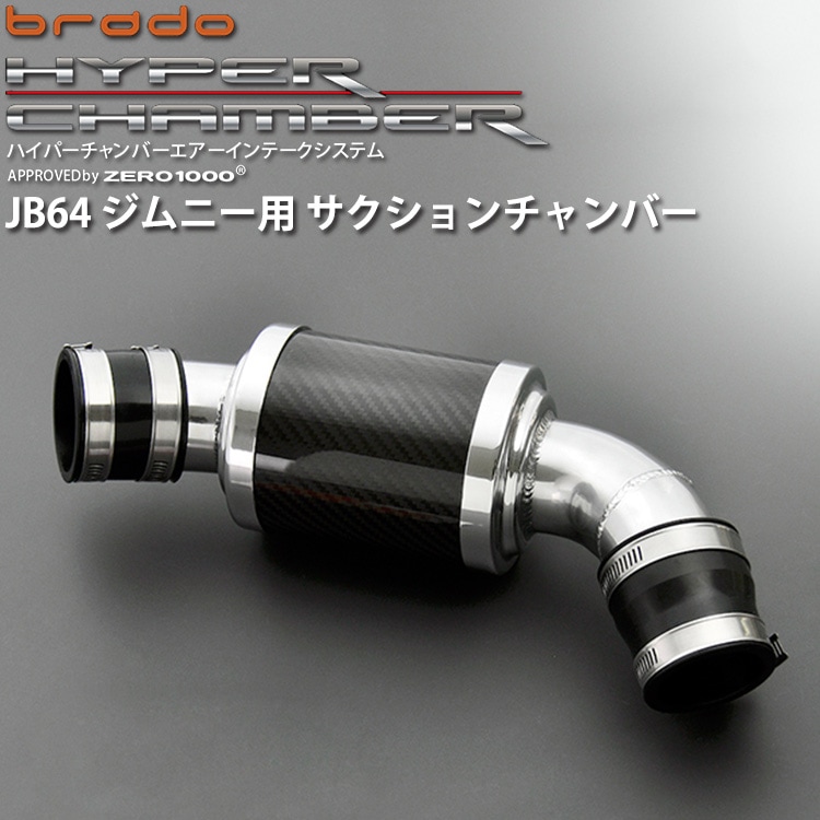 エアサクションパイプ ジムニー JB64 WirusWin】【JB64】ジムニー用