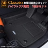 �ϥ���å��� �ȥ西 H29/9��R8/5 clazzio 3D Ω�Υե����ޥå� 1��ʬ���å� ET-1200-N