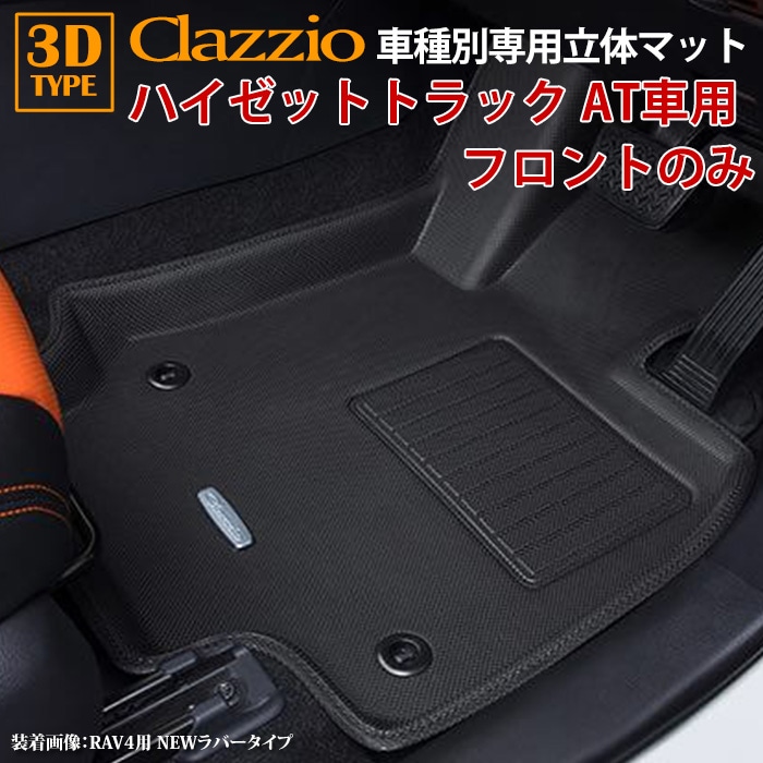 デザイン（チェックタイプ） オリジナル フロアマット スタンダード