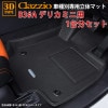 ǥꥫߥ B3#A ߥĥӥ R5/5 2WD 4WD clazzio 3D ΩΥեޥå 1ʬå EM-7514-NR