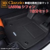 ե LA600 Х R4/10R6/9 žʥ󥰥饤ɥ̵ clazzio 3D ΩΥեޥå 1ʬå ED-6522-N