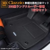 ���ɥ��롼���� 300�� 5�;�� R3/8������ clazzio 3D Ω�Υե����ޥå� 1��ʬ���å� ��С������� ET-1902-NR