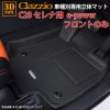  C28  R5/4R6/8 e-POWER clazzio 3D ΩΥեޥå եȤΤ EN-5641-NR