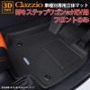 ���ƥåץ若�� �ϥ��֥�å� RP8�� R4/6������ e:HEV�� clazzio 3D Ω�Υե����ޥå� �ե���ȤΤ� ��С������� EH-2532-NR