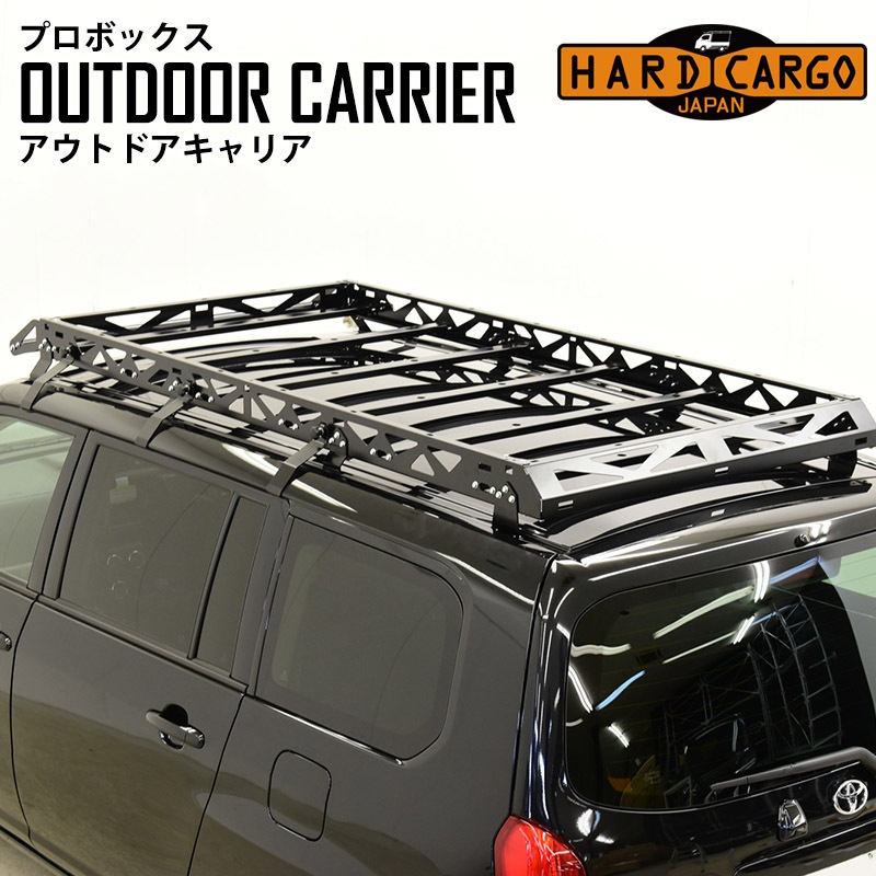 アウトドアキャリア プロボックス専用 ハードカーゴ HARD CARGO