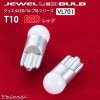���奨��LED�Х�� VL���꡼�� �������ƥ� T10 ��å� �ơ�������� VL701-T10-RE