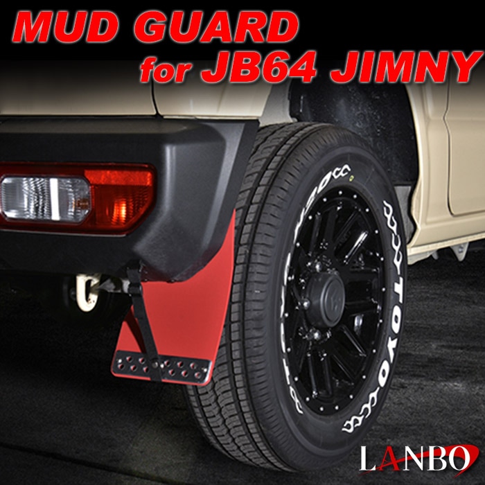 ジムニー ＪＢ６４用　マッドガード Amazon | ジムニー JB64専用 泥除け (赤) | マッドガード | 車