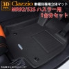 ϥ顼 MR92S MR52S  R2/2 clazzio 3D ΩΥեޥå 1ʬå ES-6065-NR