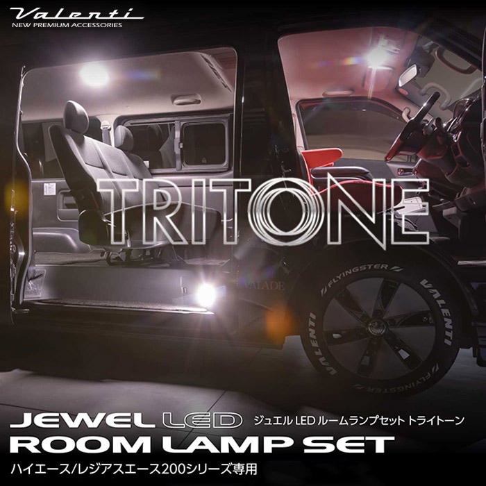 エース様専用バレンティー LEDリアバンパーリフレクター ハイエース