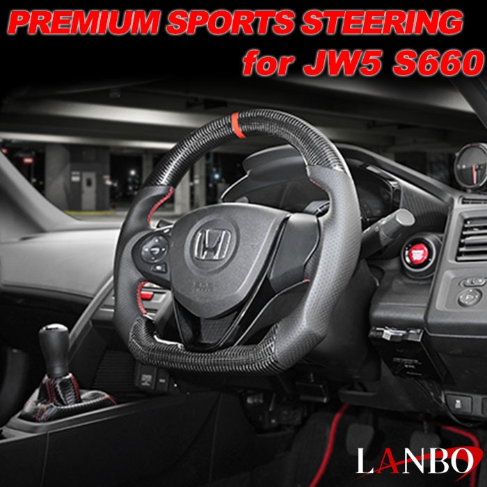 S660 JW5 ホンダ LANBO プレミアムスポーツ ステアリング CB008