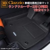 ɥ롼250 ȥ西 7; R6/4 clazzio 3D ΩΥեޥå 1ʬå ET-1625-NR