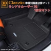 ɥ롼70 ȥ西 5; R5/11 clazzio 3D ΩΥեޥå 1ʬå ET-1007-NR