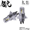 ȥå ֳ LEDإåɥХ2  H4 Hi6000lm Low5200lm ŵ忧 ORH40-H4-30