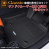 ɥ롼250 ȥ西 5; R6/4 clazzio 3D ΩΥեޥå 1ʬå ET-1627-NR