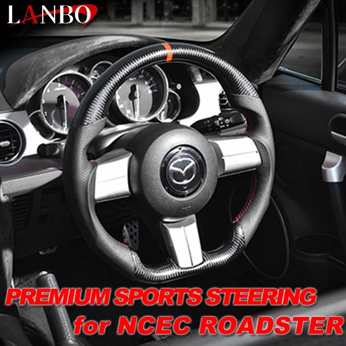 ロードスター NCEC マツダ LANBO プレミアムスポーツ ステアリング