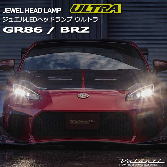 ヴァレンティ　GR86 BRZ 2色 ウインカーポジション　プレミアムタイプ3 ヴァレンティ GR86 BRZ 2色 ウインカーポジション プレミアム