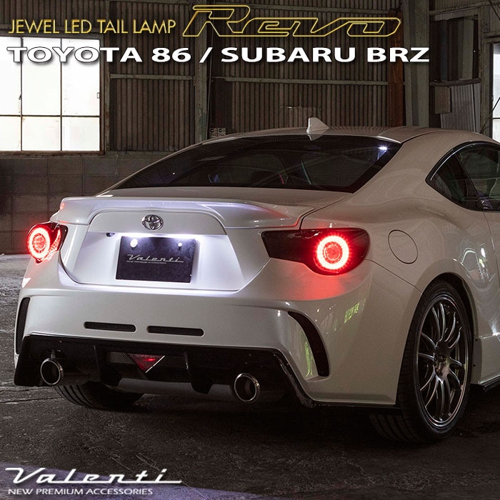 86 / BRZ Valenti ジュエルLEDテールランプ 60-1412