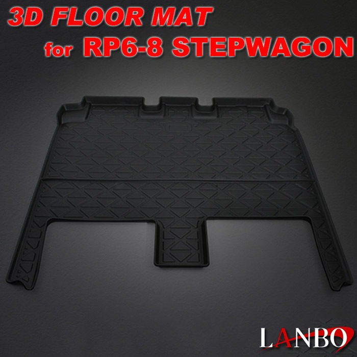 ステップワゴン RP6～8 ホンダ 7人乗り専用 LANBO 3Dフロアマット 立体 