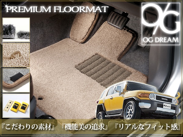 TOYOTA FJクルーザー 純正フロアマット 右ハンドル いたい
