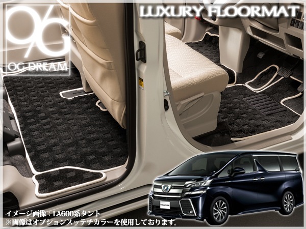 30系前期/後期 ヴェルファイア/アルファード ラグジュアリーフロア