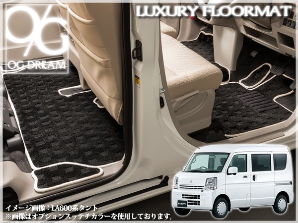 スズキ DA17V系 エブリィバン専用 ラグジュアリーフロアマット