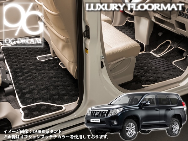 150系プラド後期純正リアマット 純正フロアマット TOYOTA プラド7人乗り 後期 ベージュ 未開封