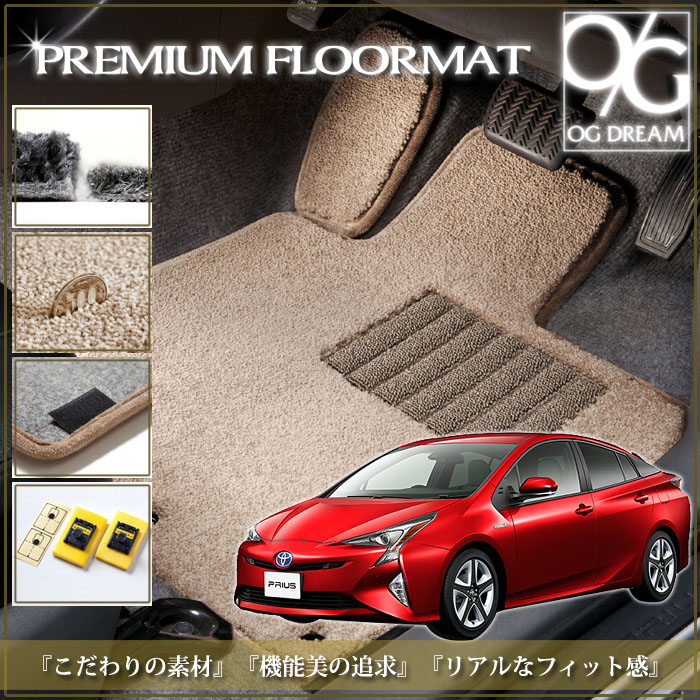 50プリウスマット トヨタ 50系 プリウス 最高級プレミアムマット PMAT1077 | 専用
