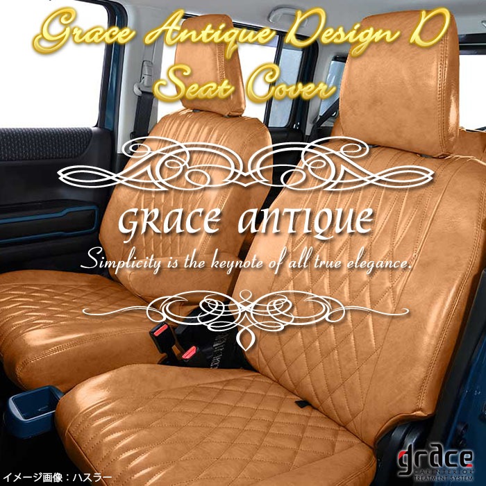 ジムニーシートカバー アンティークブラウン 千鳥柄 未使用 JB64W