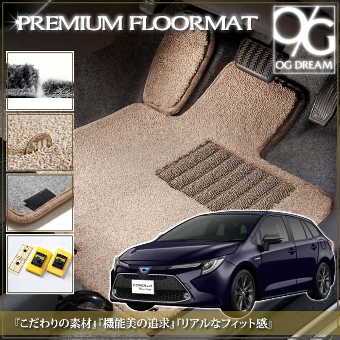 カローラツーリング W×B 純正フロアマット
