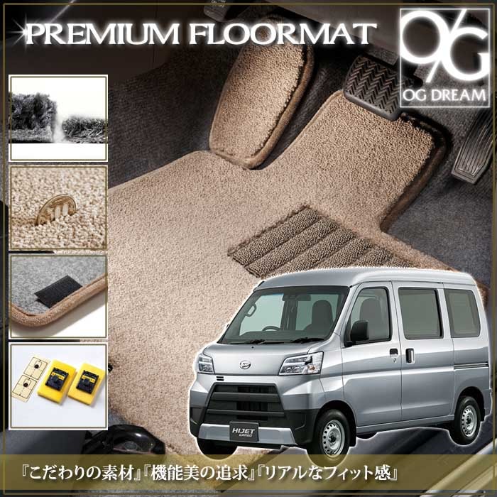 フロアマット ダイハツ ハイゼットカーゴ プレミアムマット ラゲッジ 