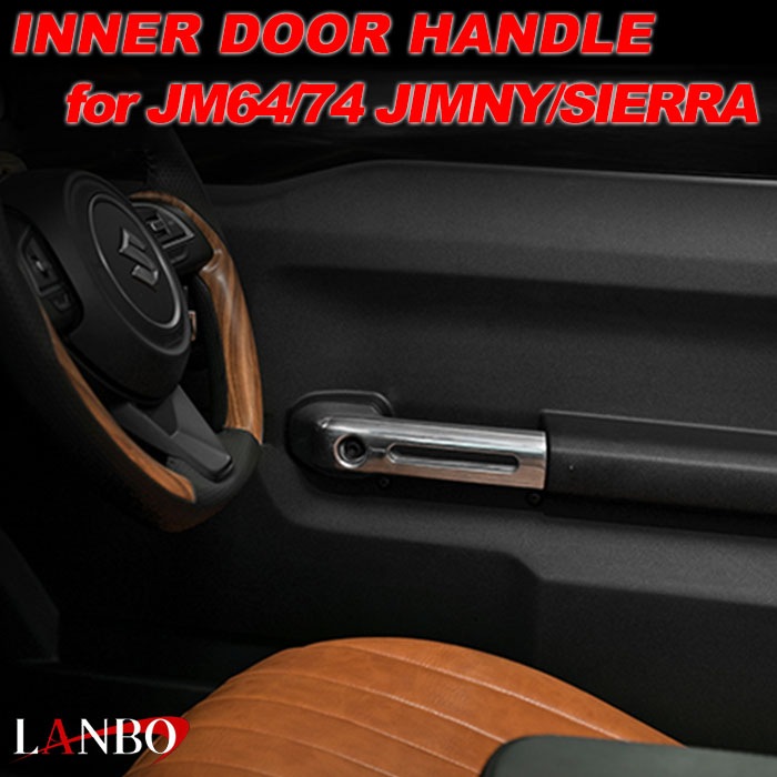 ジムニ―/シエラ JB64/74 スズキ LANBO インナードアハンドル フロント 