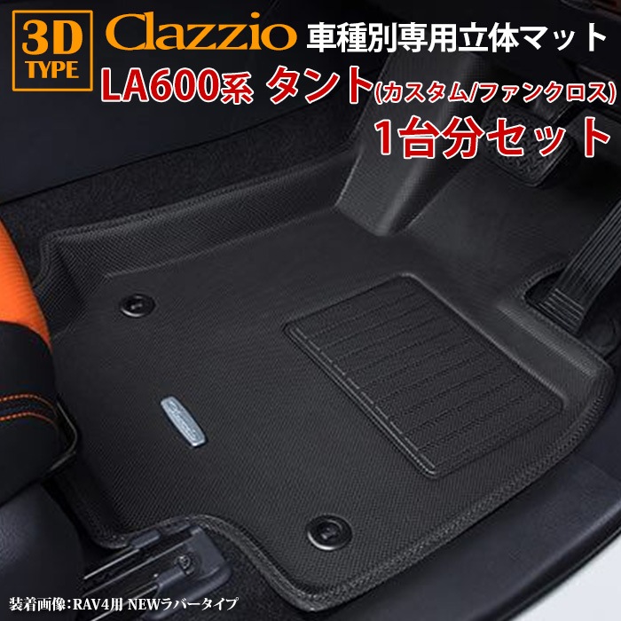 タント タントカスタム タントファンクロス LA600系 ダイハツ R4/10 