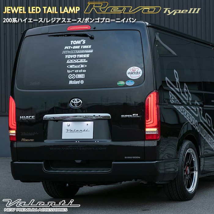 Ｖａｌｅｎｔｉ テールランプ右側のみ Valenti テールランプ右側のみ