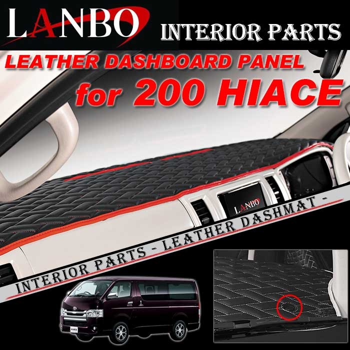 トヨタ 200系 ハイエース 標準ボディ専用 LANBO ダッシュマット TYPE